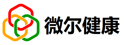 微尔健康